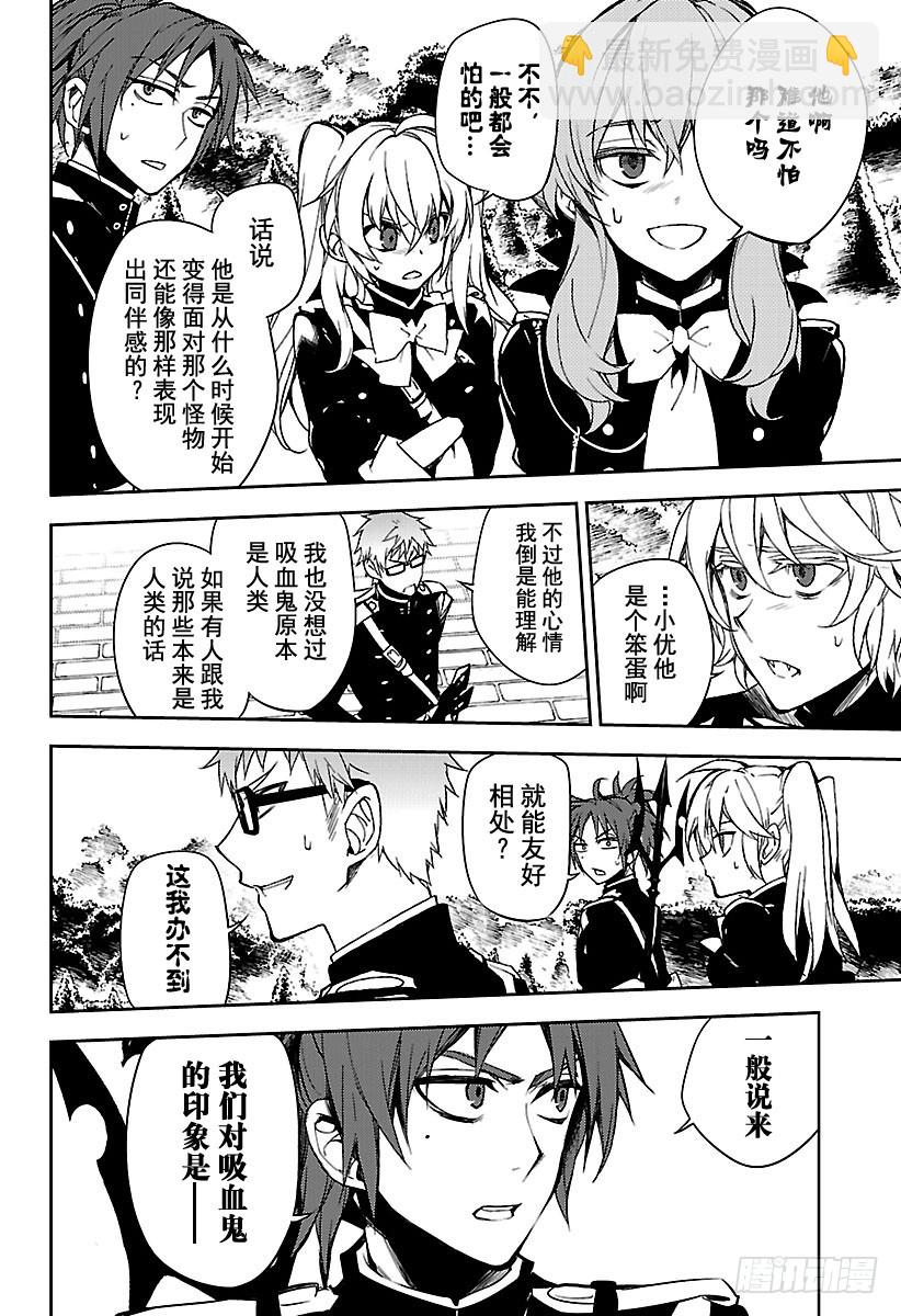第53话 圣骑士的秘密2
