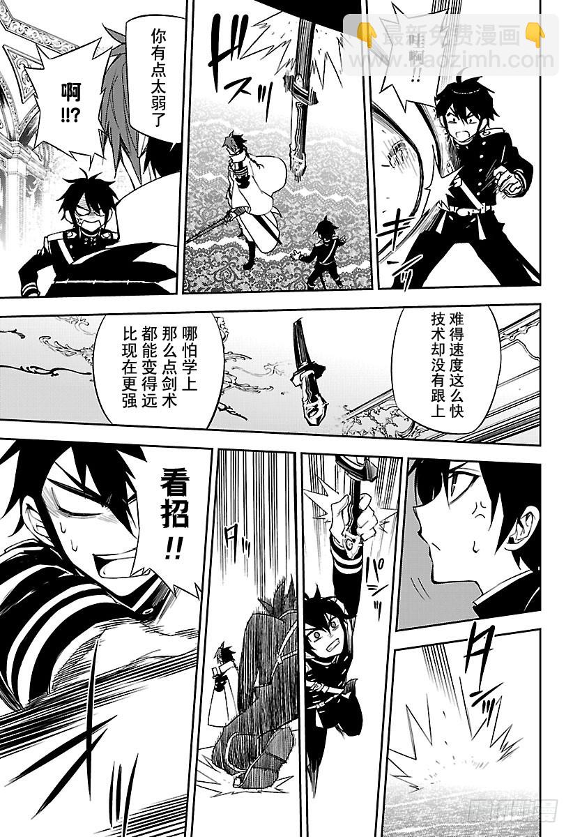第53话 圣骑士的秘密21