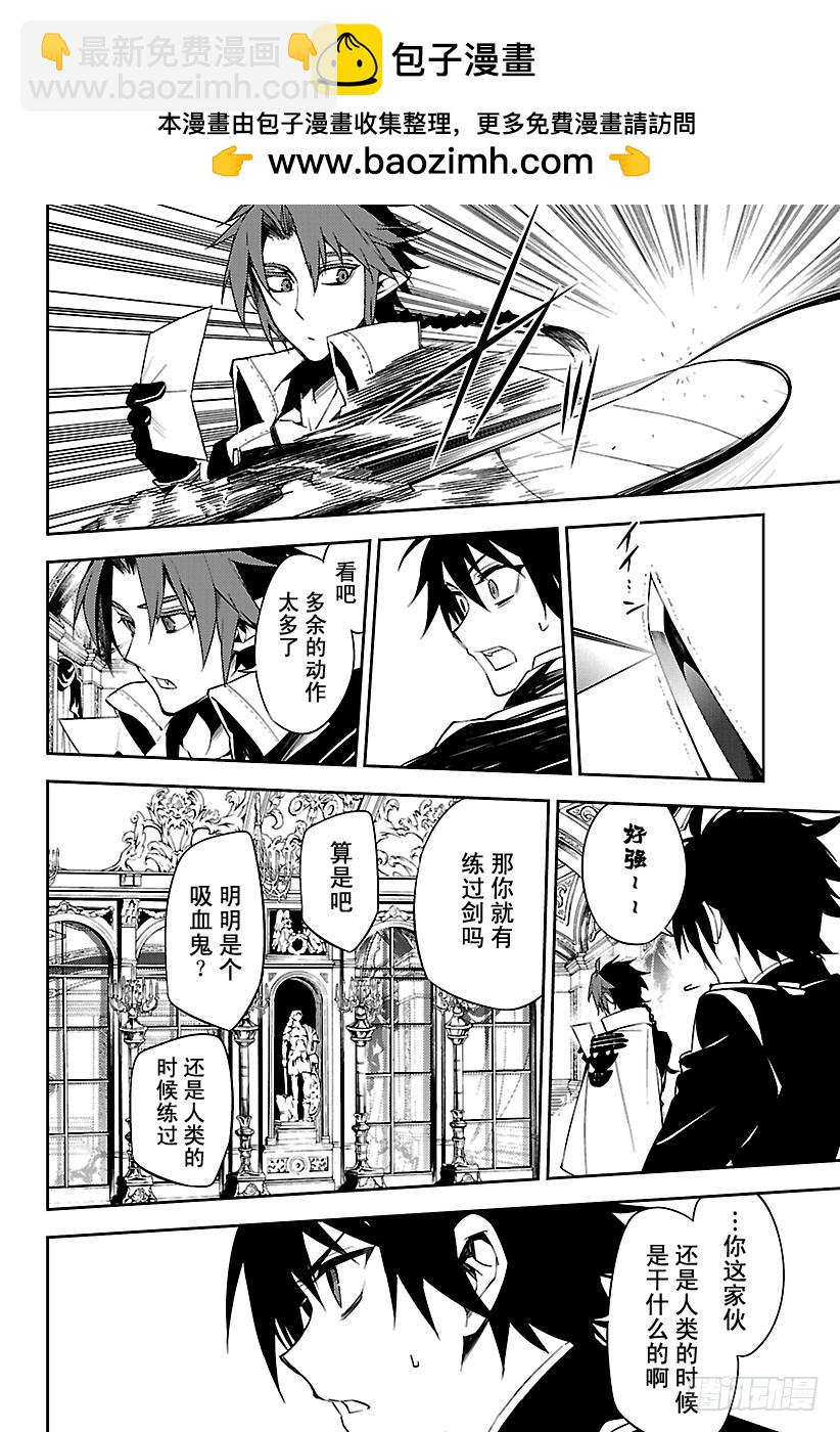 第53话 圣骑士的秘密22