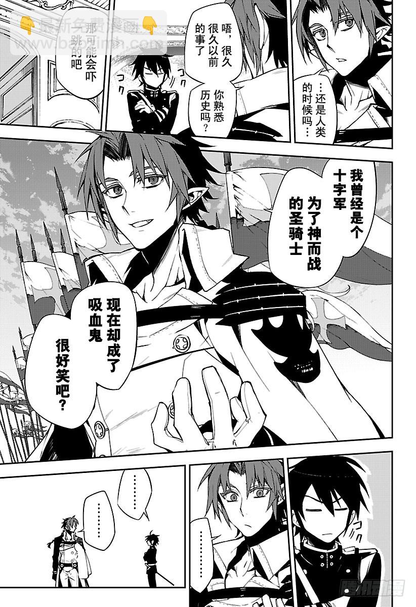第53话 圣骑士的秘密23