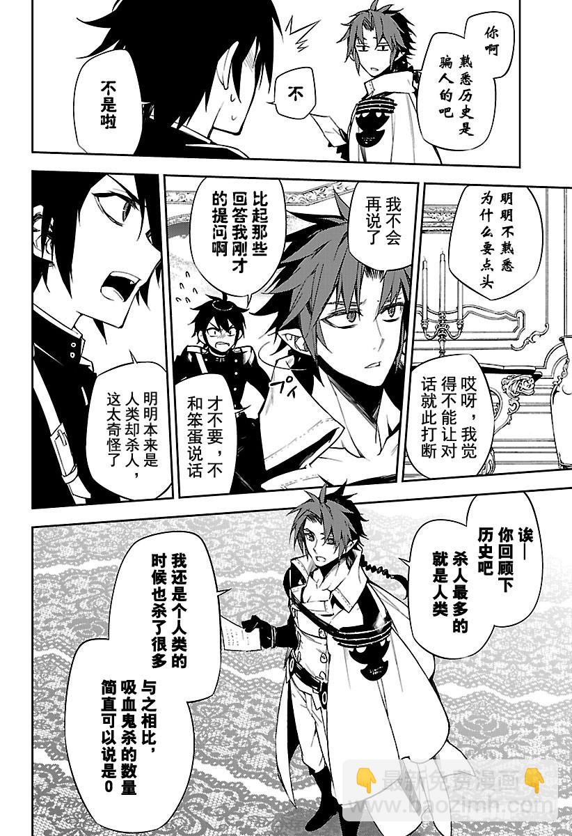 第53话 圣骑士的秘密24