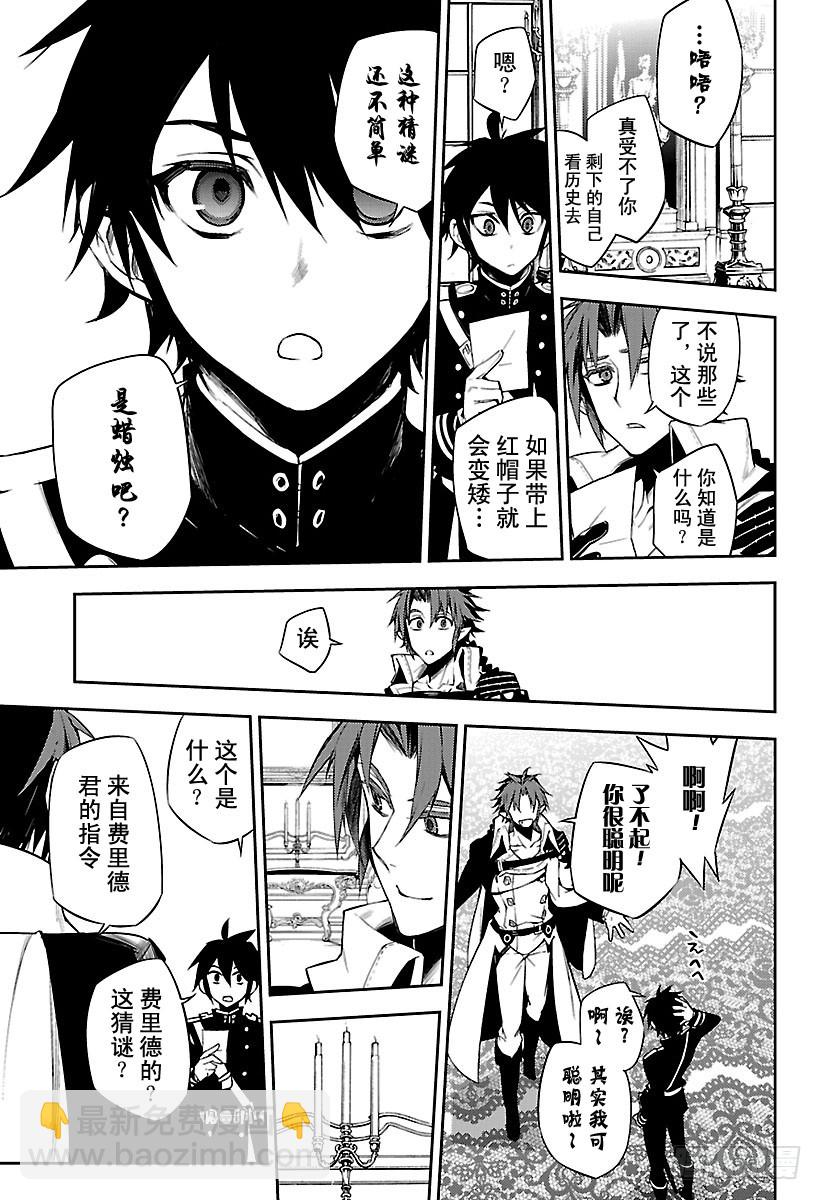 第53话 圣骑士的秘密25
