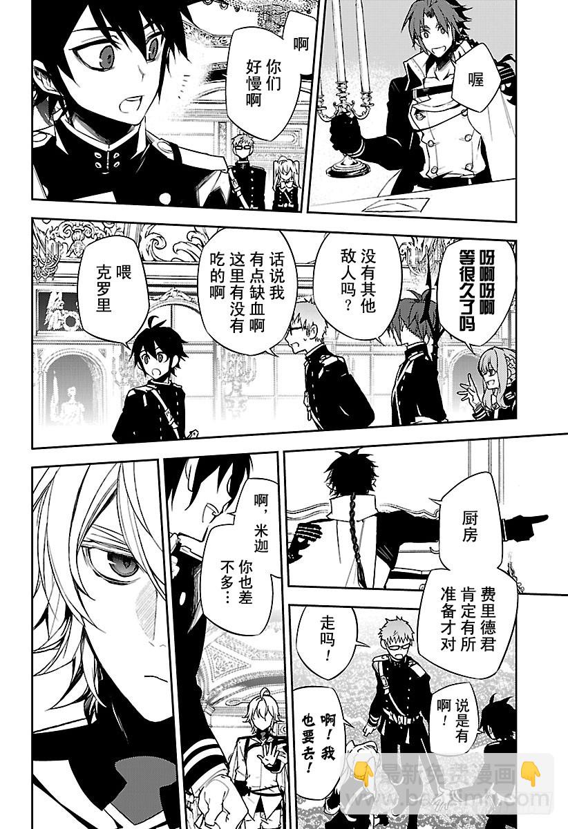 第53话 圣骑士的秘密26
