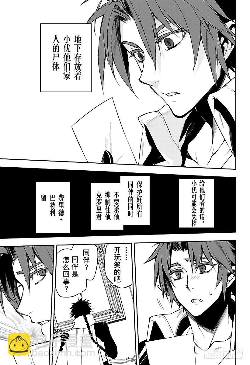 第53话 圣骑士的秘密27