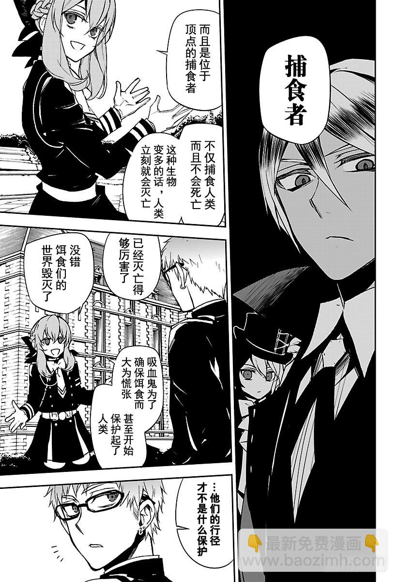 第53话 圣骑士的秘密3