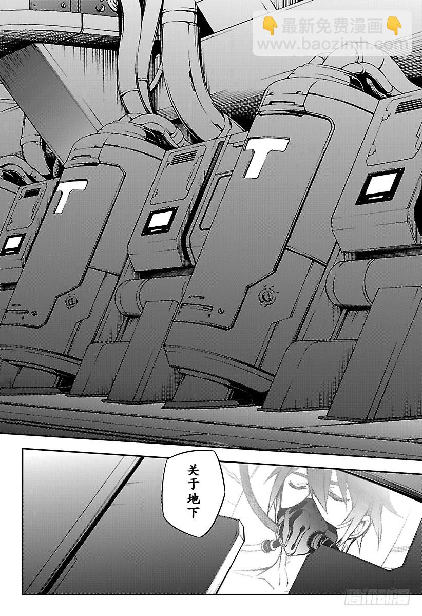 第53话 圣骑士的秘密30