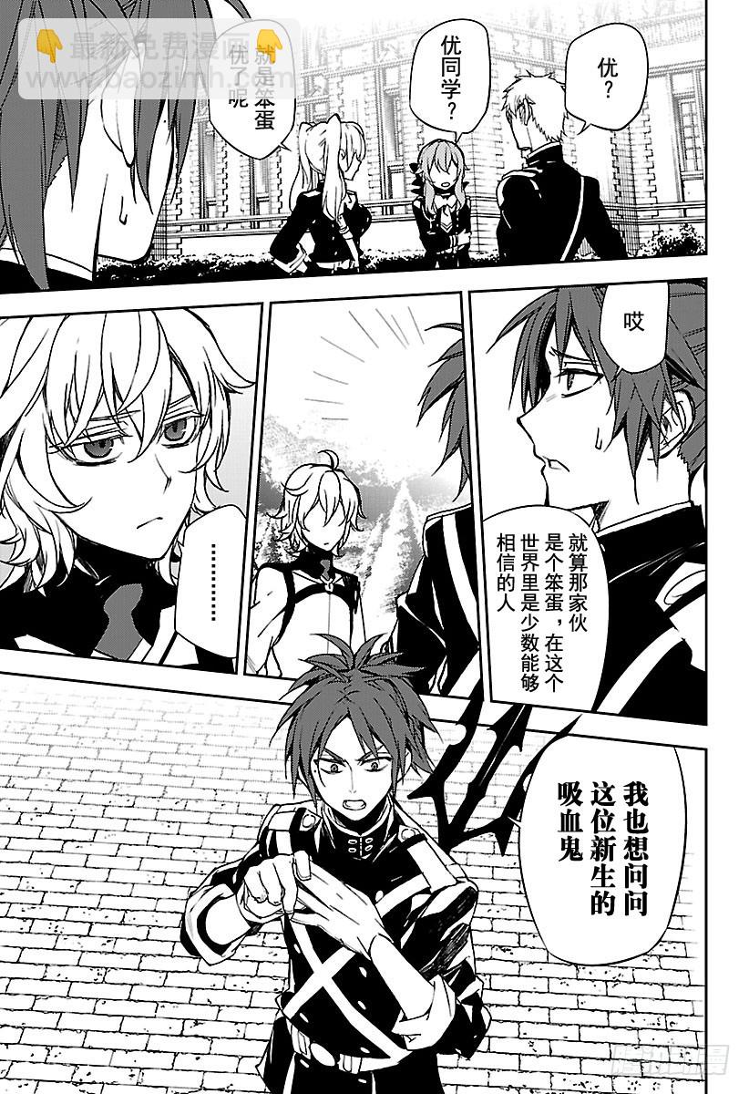 第53话 圣骑士的秘密7