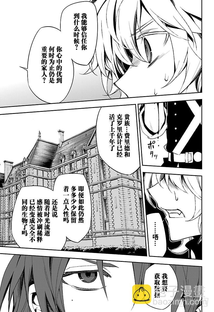 第53话 圣骑士的秘密9