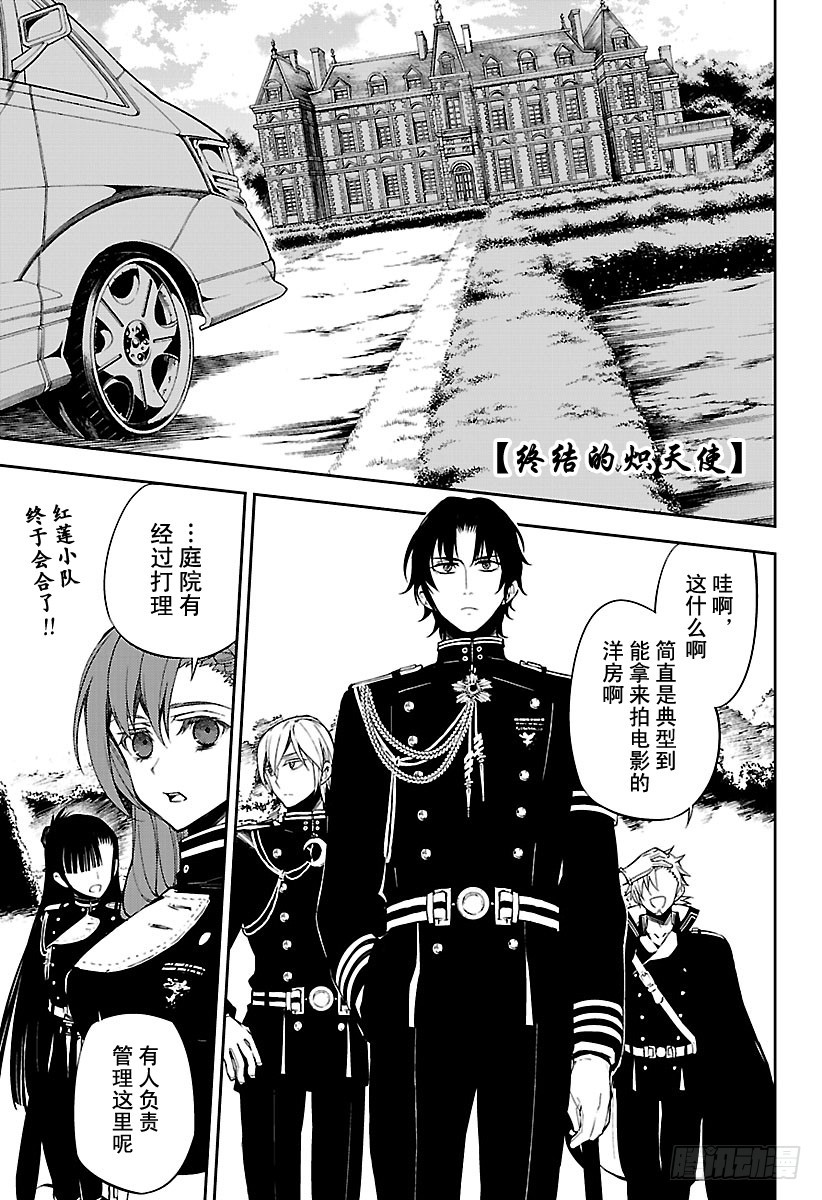 第56话 多嘴的吸血鬼0