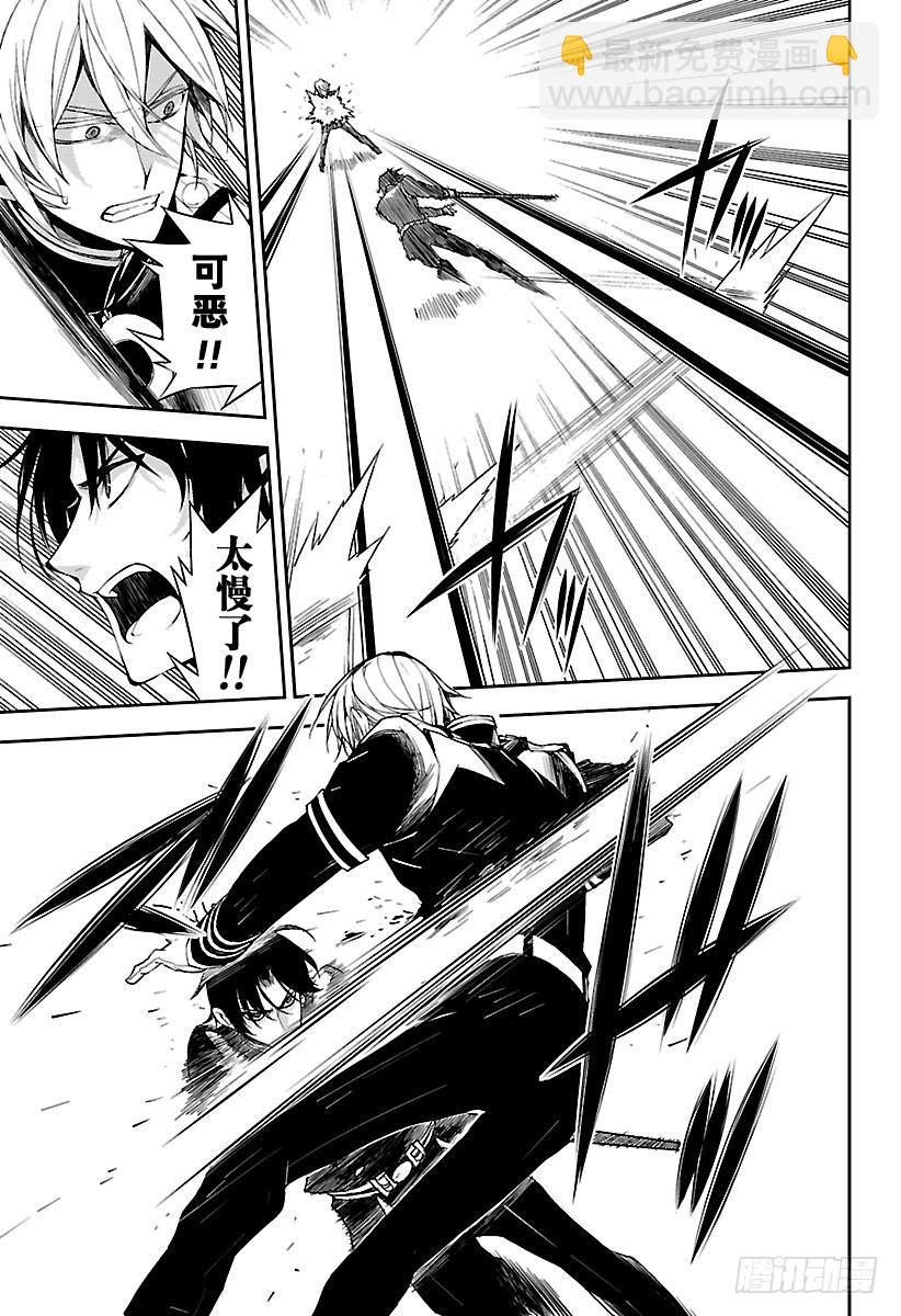 第56话 多嘴的吸血鬼10