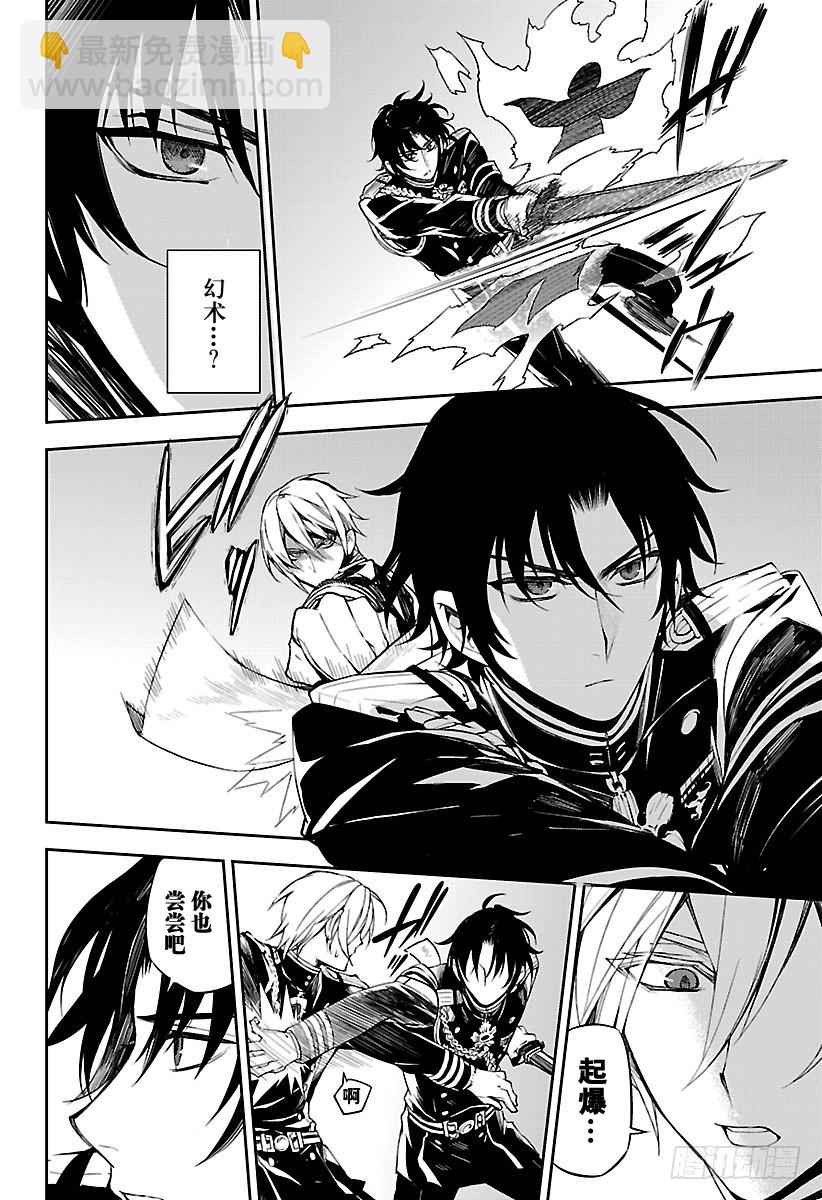 第56话 多嘴的吸血鬼11