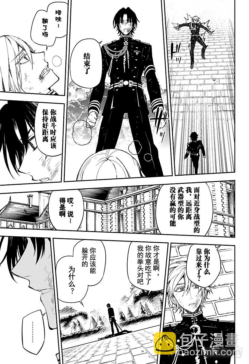 第56话 多嘴的吸血鬼14