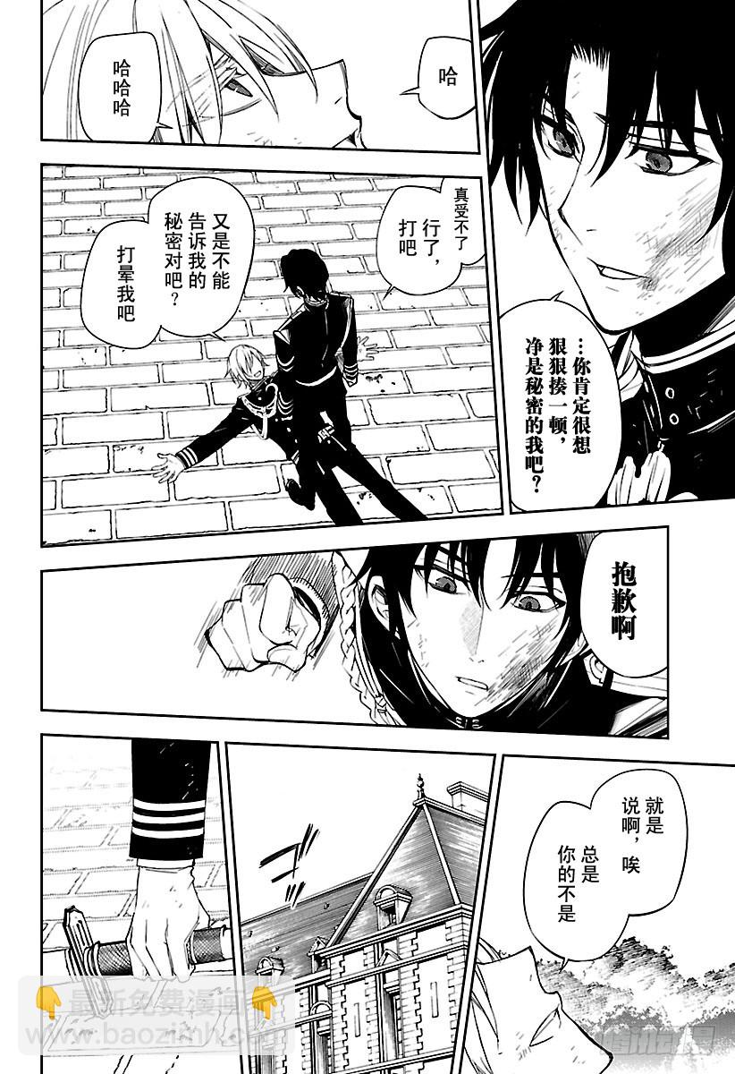 第56话 多嘴的吸血鬼15