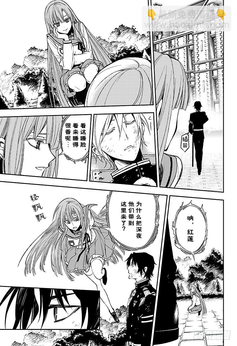 第56话 多嘴的吸血鬼16