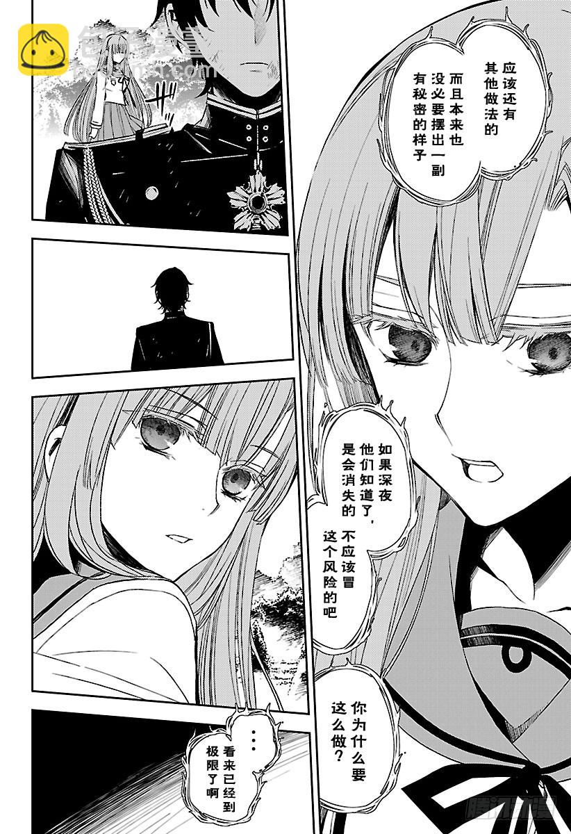 第56话 多嘴的吸血鬼17