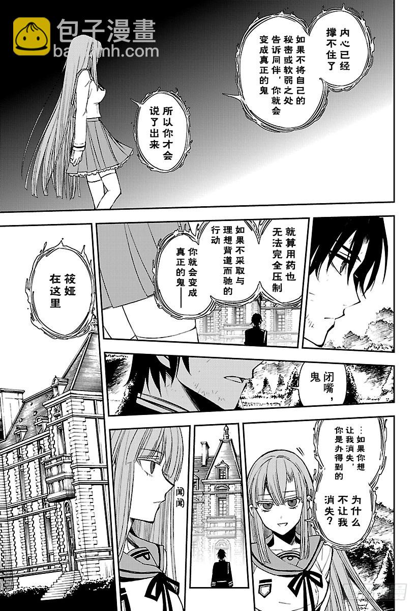 第56话 多嘴的吸血鬼18