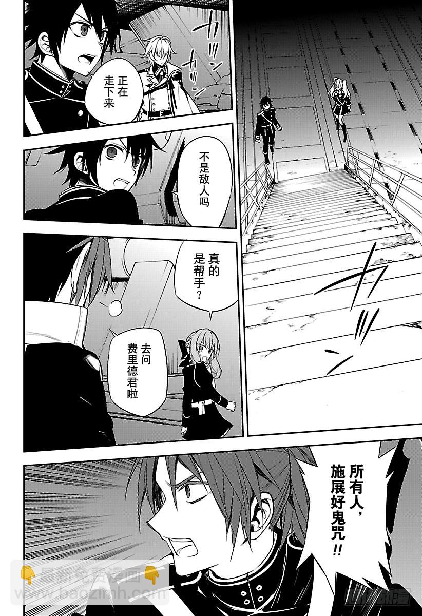 第56话 多嘴的吸血鬼19