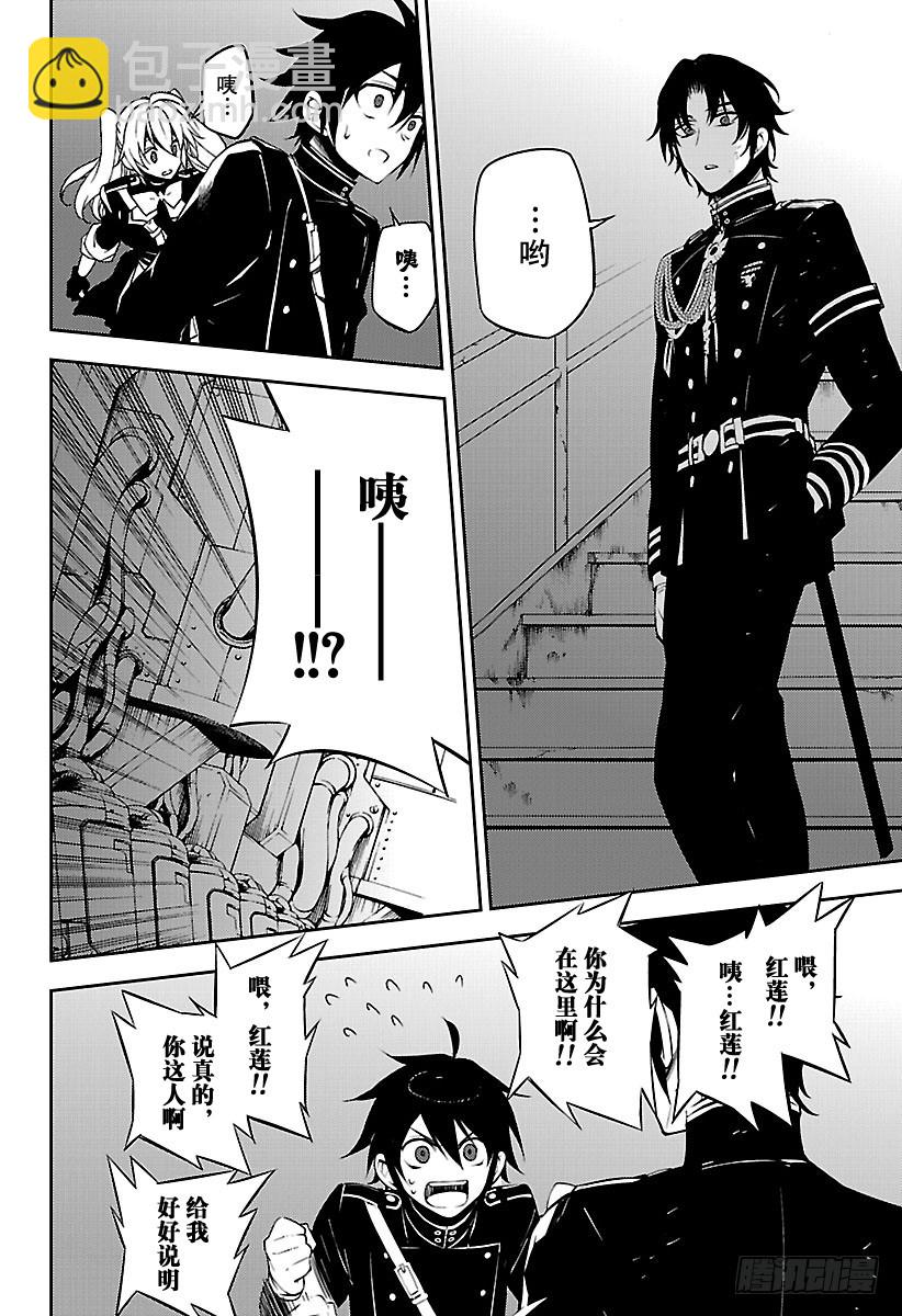 第56话 多嘴的吸血鬼21