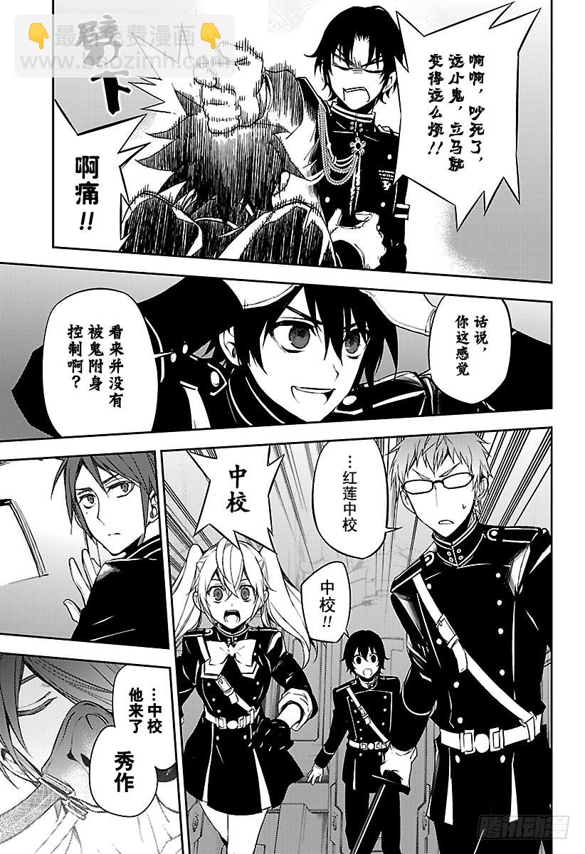 第56话 多嘴的吸血鬼22