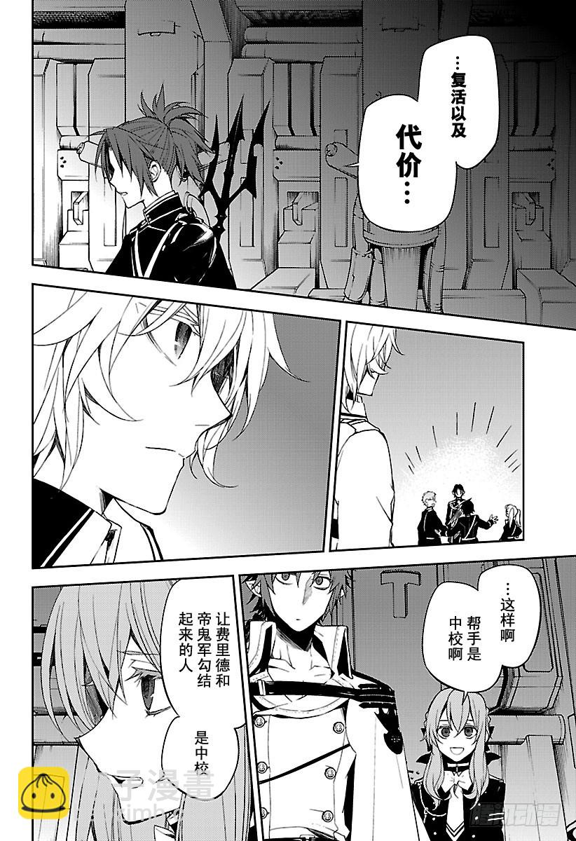 第56话 多嘴的吸血鬼23
