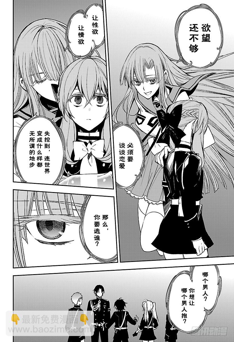 第56话 多嘴的吸血鬼25