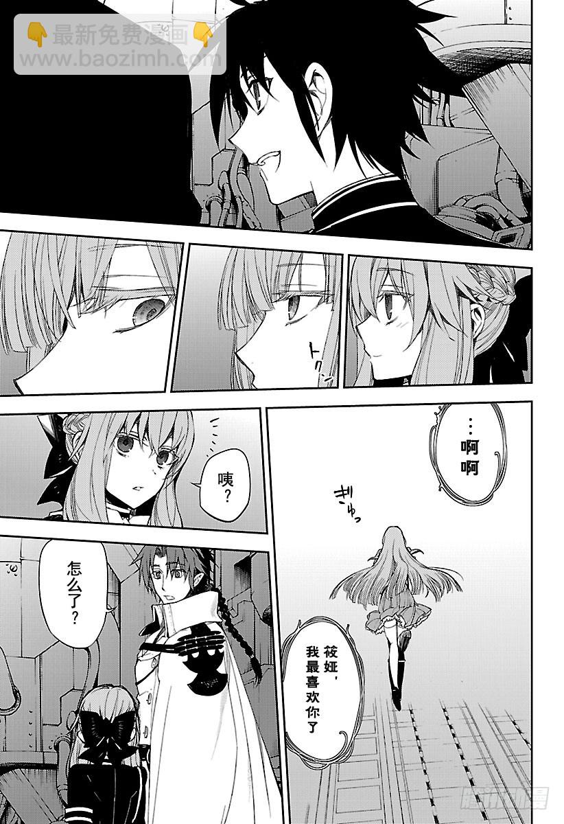 第56话 多嘴的吸血鬼26