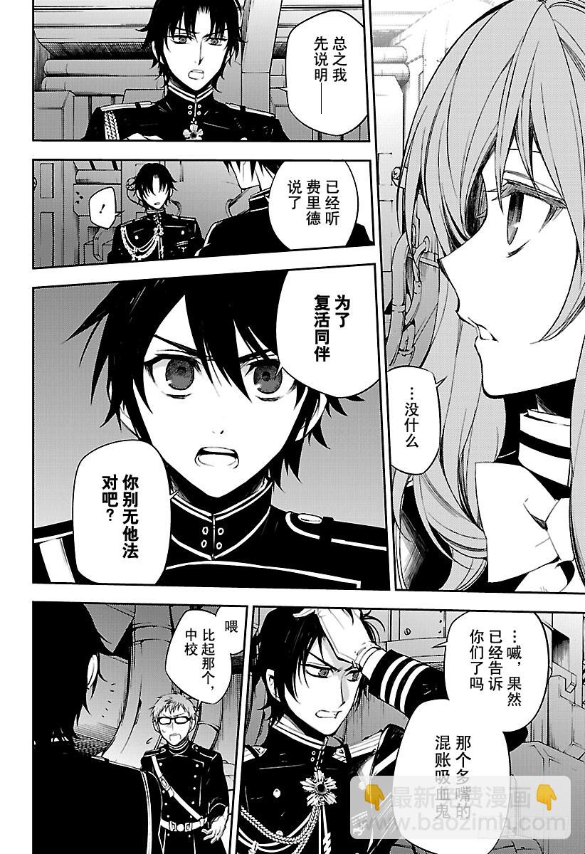 第56话 多嘴的吸血鬼27