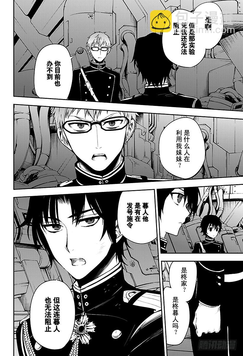 第56话 多嘴的吸血鬼29