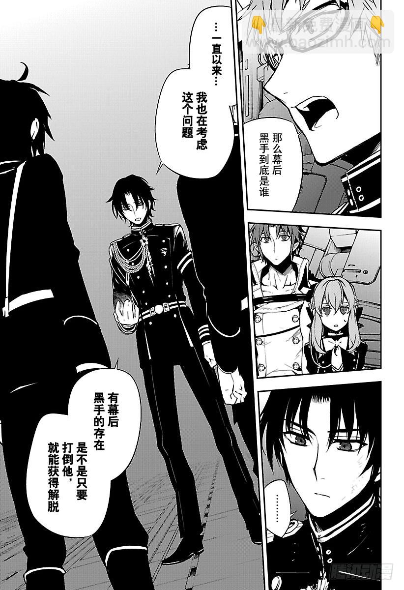 第56话 多嘴的吸血鬼30