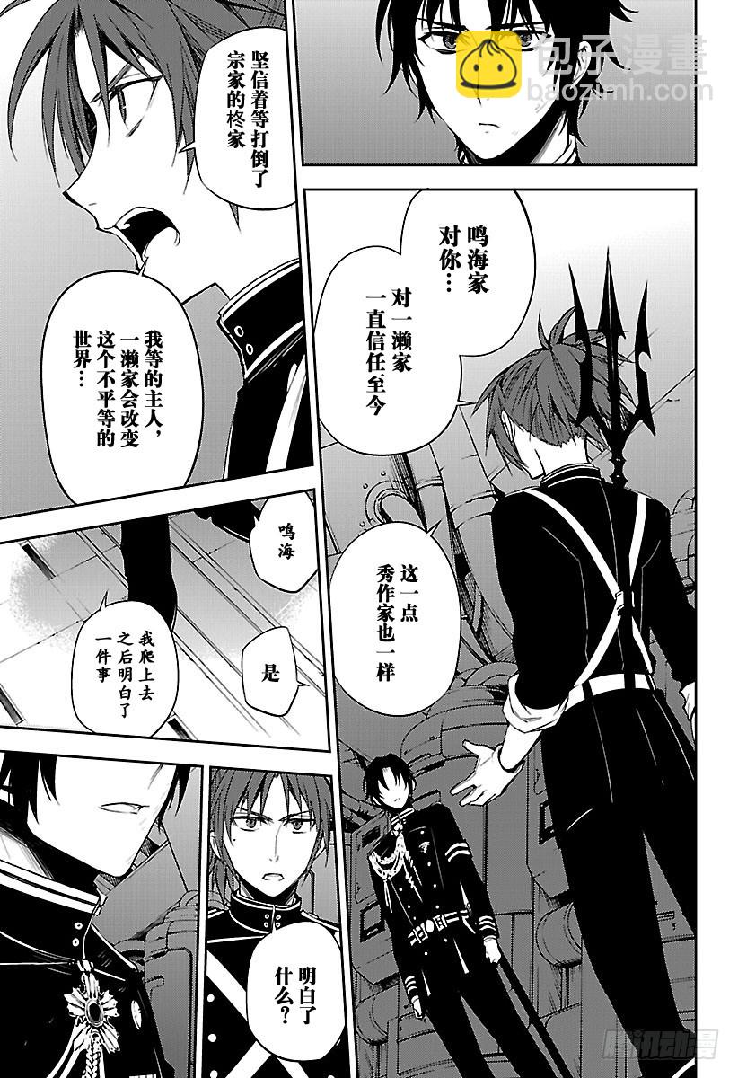 第56话 多嘴的吸血鬼32