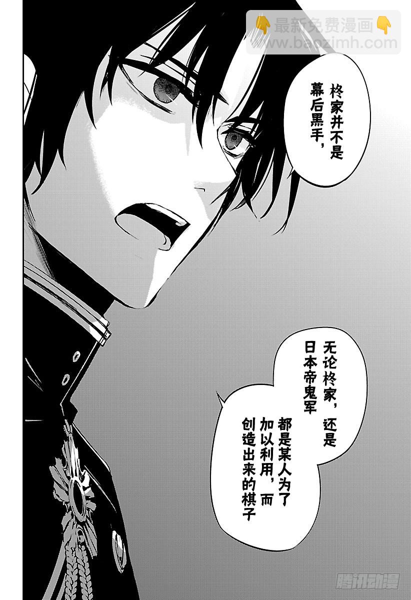 第56话 多嘴的吸血鬼33