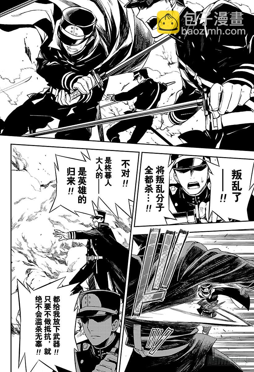 第56话 多嘴的吸血鬼35