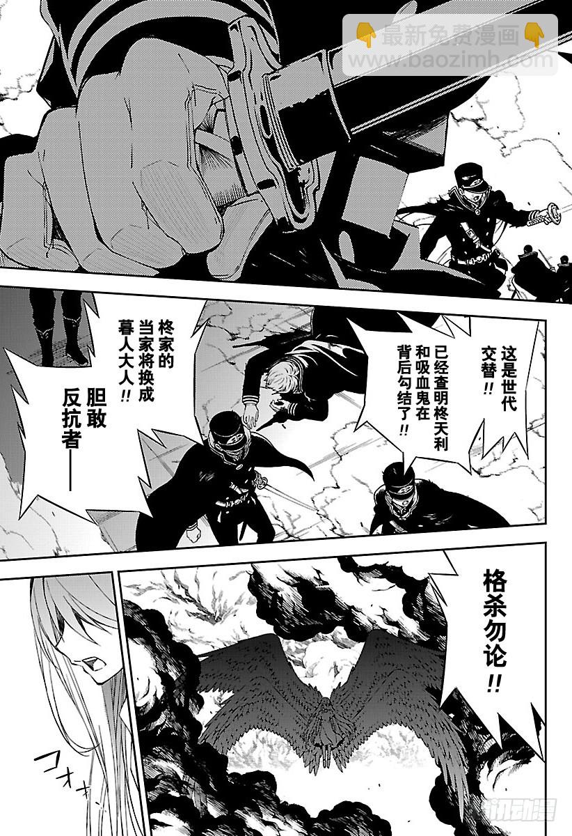 第56话 多嘴的吸血鬼36