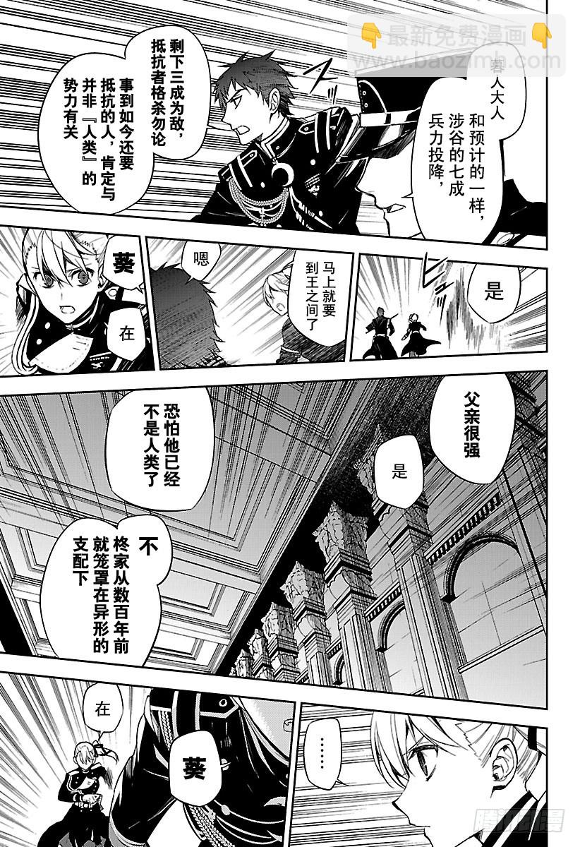 第56话 多嘴的吸血鬼38