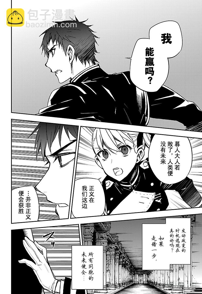 第56话 多嘴的吸血鬼39