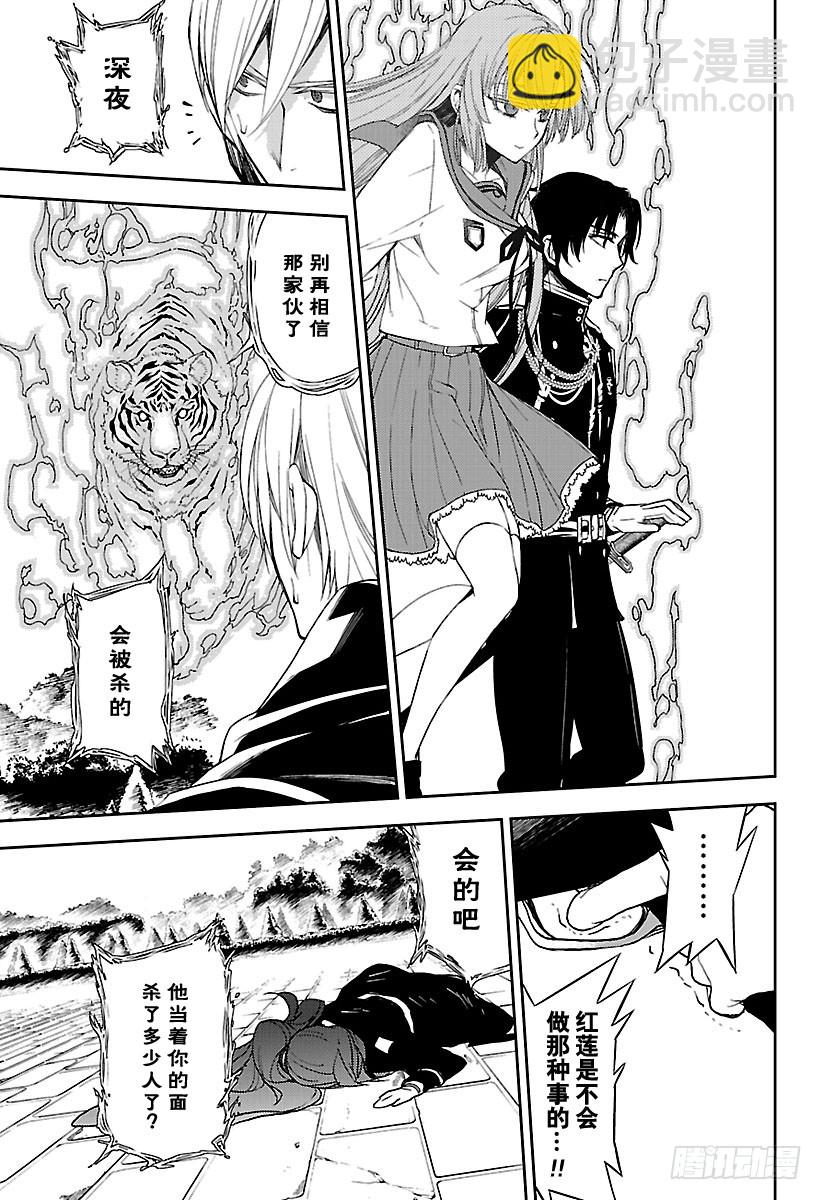第56话 多嘴的吸血鬼4