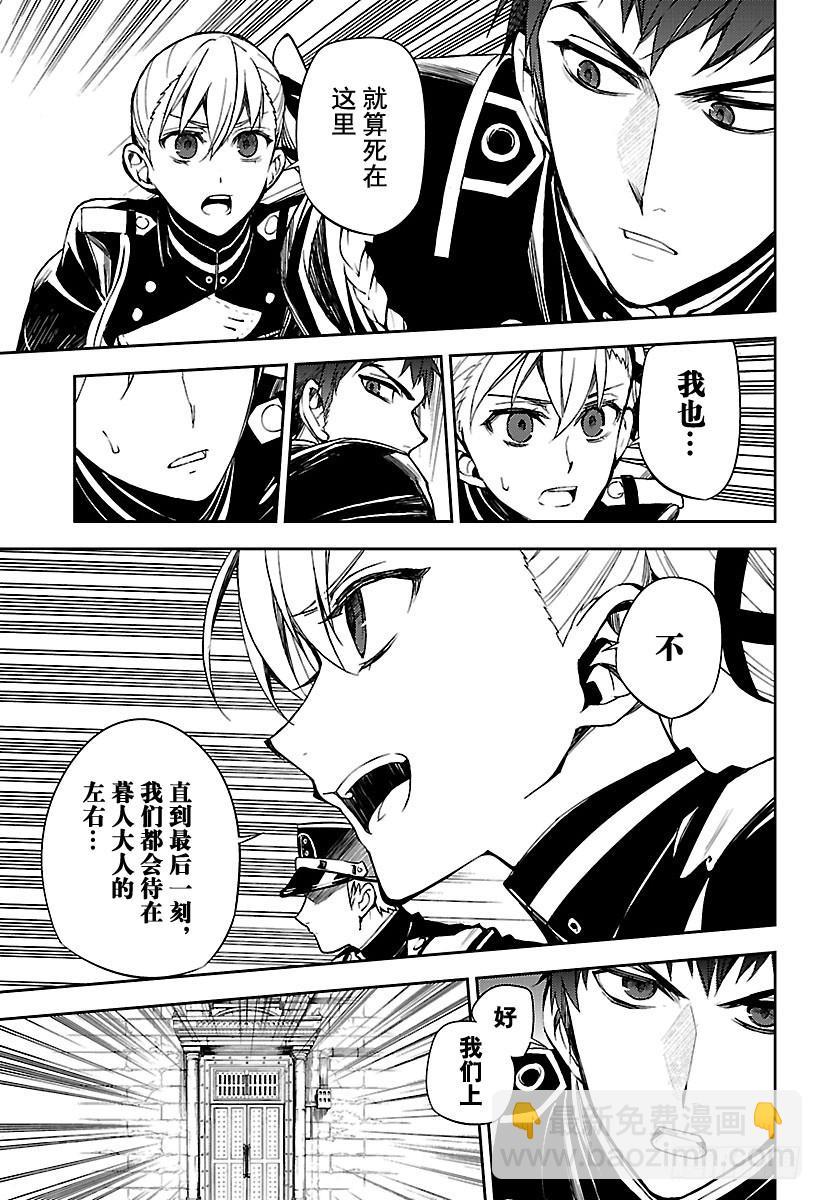 第56话 多嘴的吸血鬼40