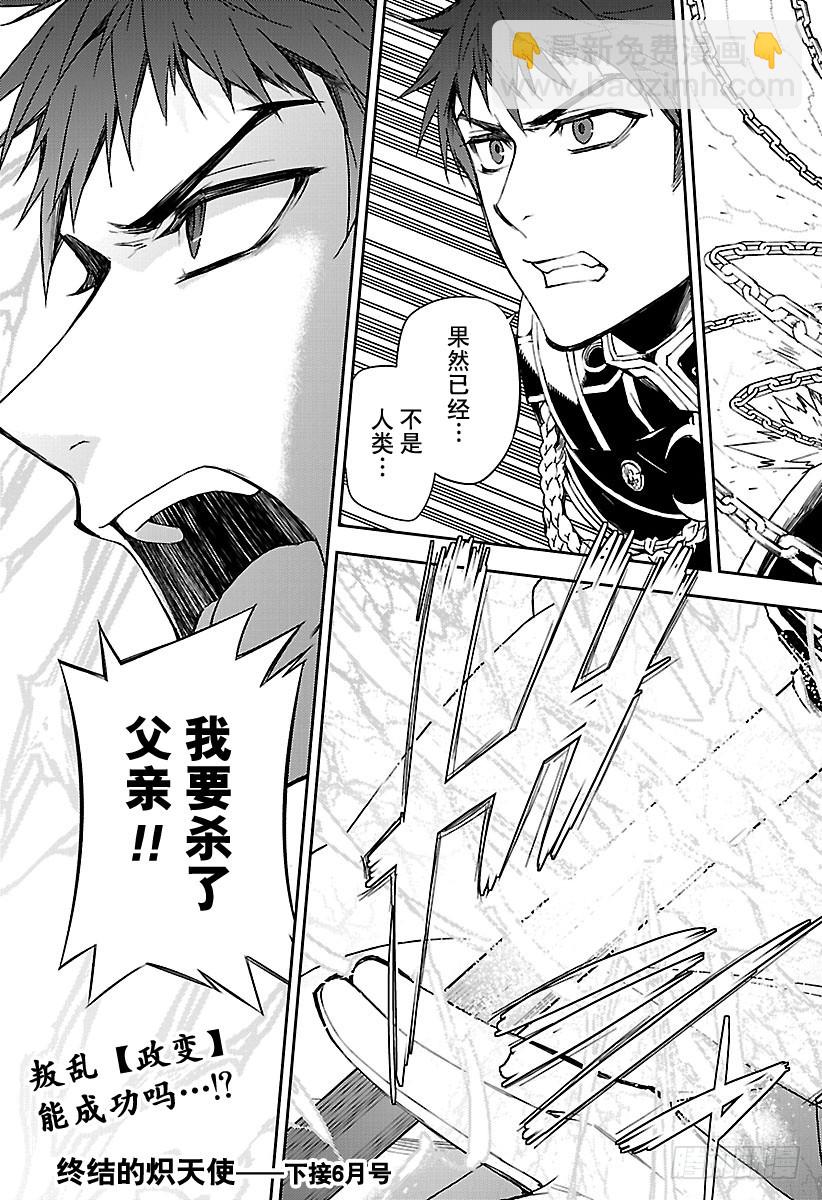 第56话 多嘴的吸血鬼44