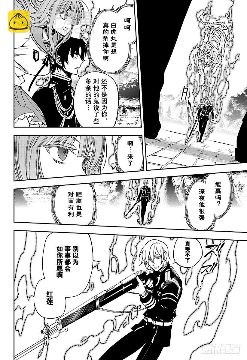 第56话 多嘴的吸血鬼5