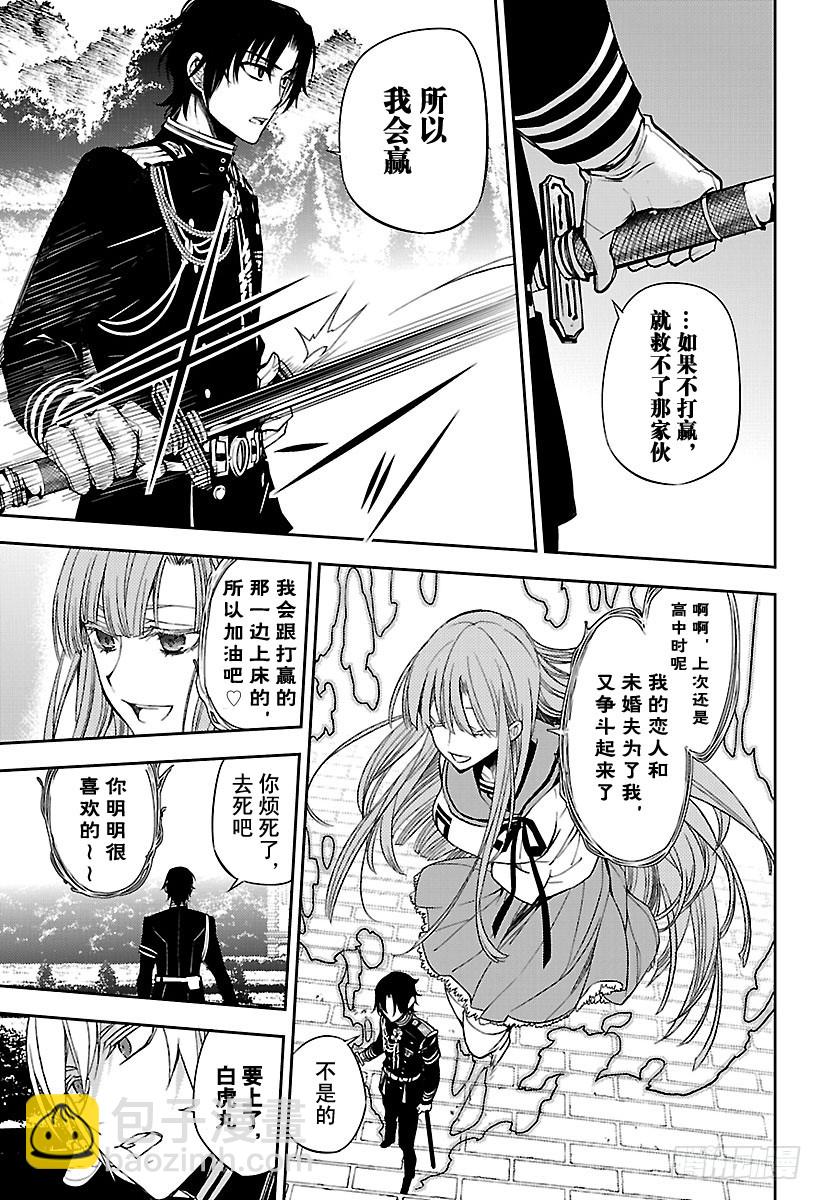 第56话 多嘴的吸血鬼6