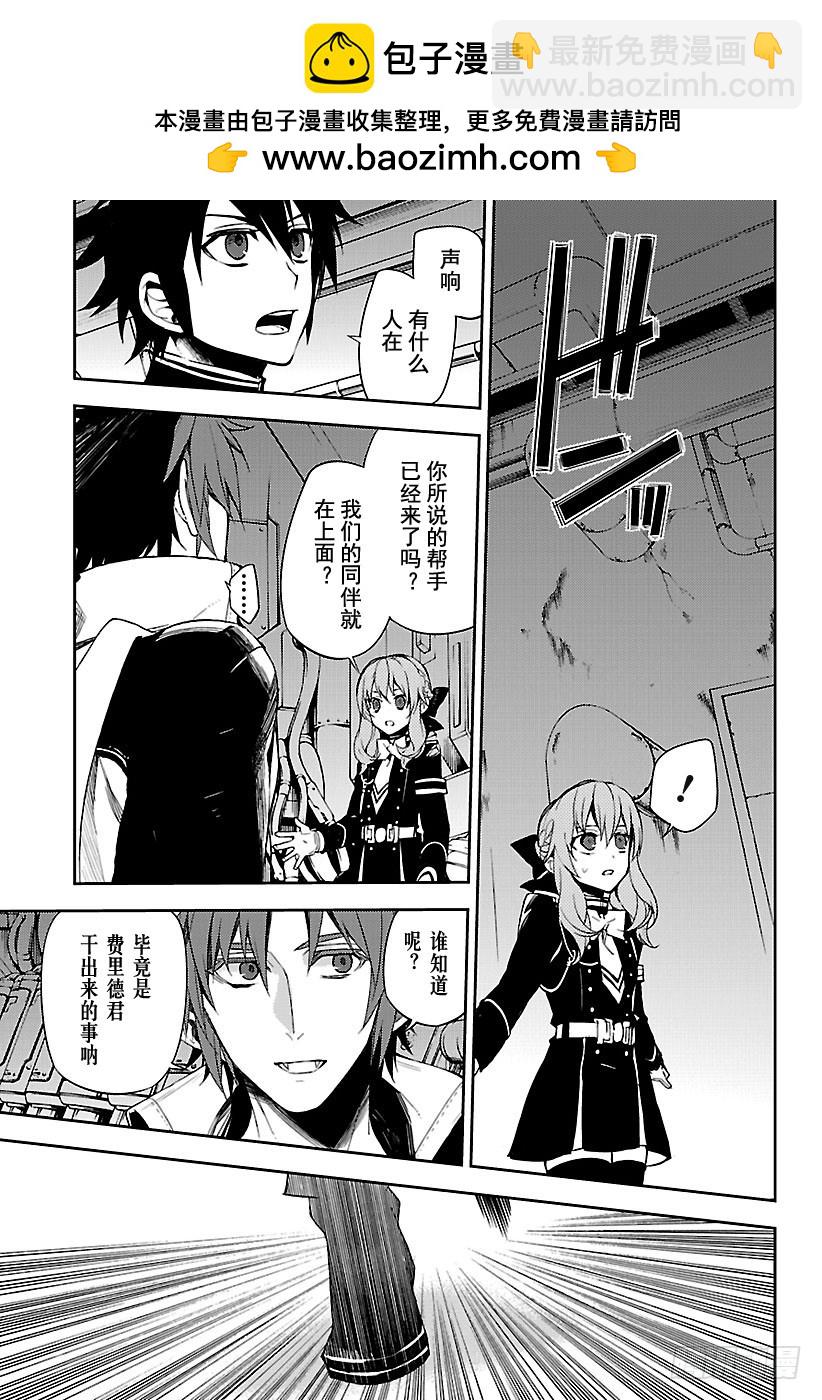 第56话 多嘴的吸血鬼8