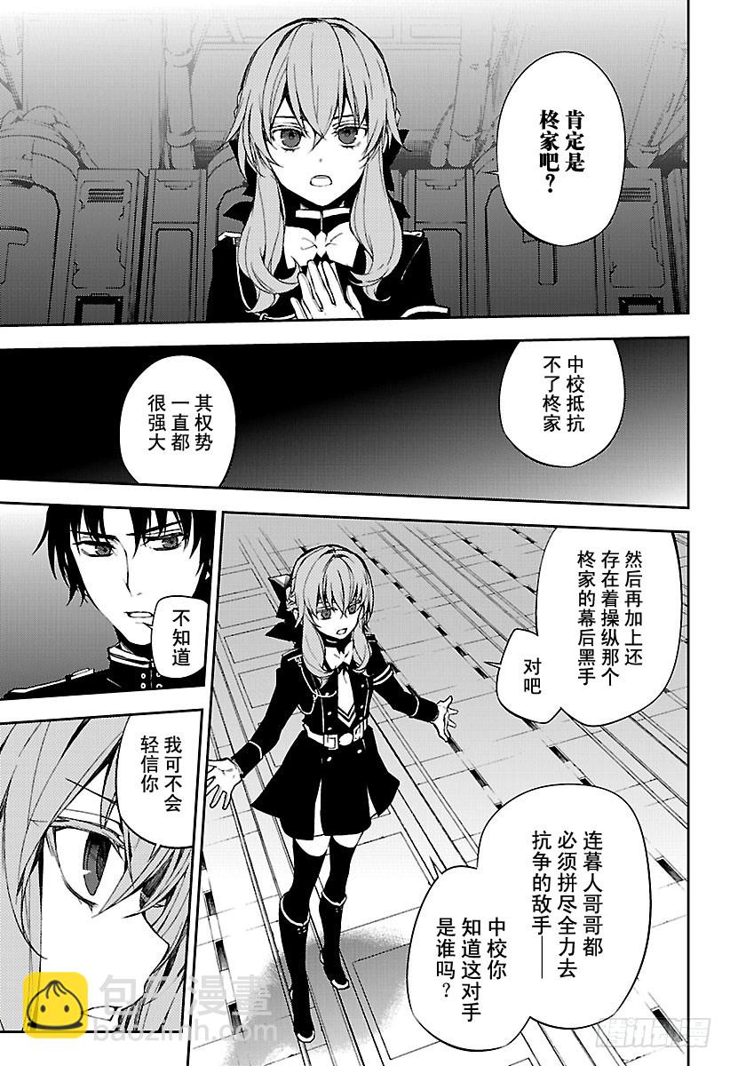 第58话 生存理由40