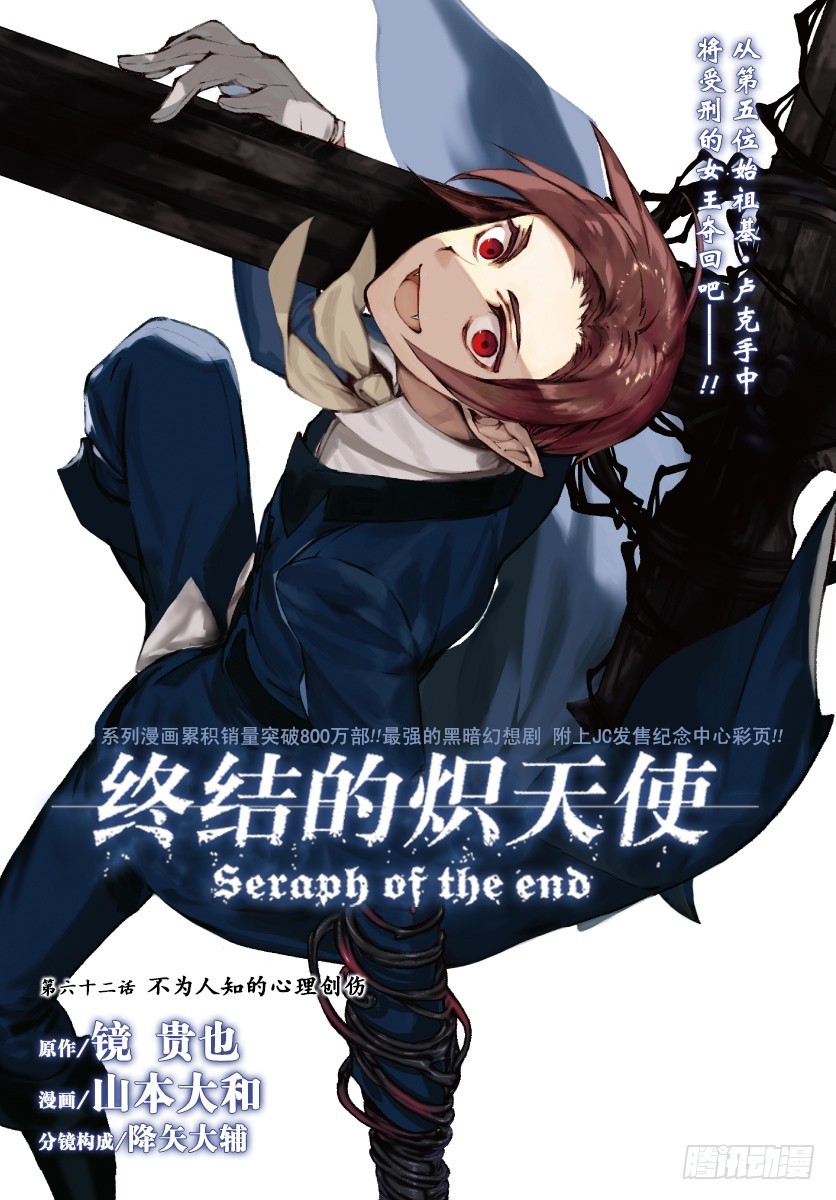 第62话 不为人知的心理创伤0