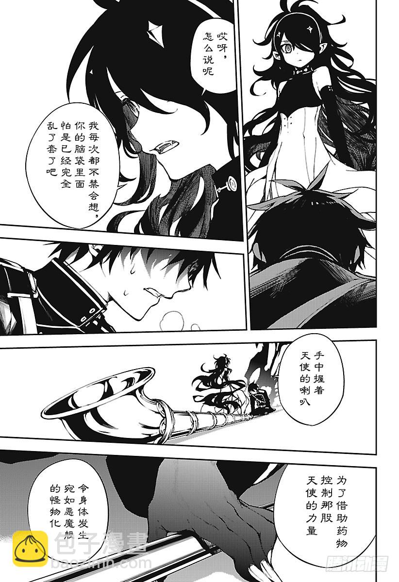 第62话 不为人知的心理创伤11