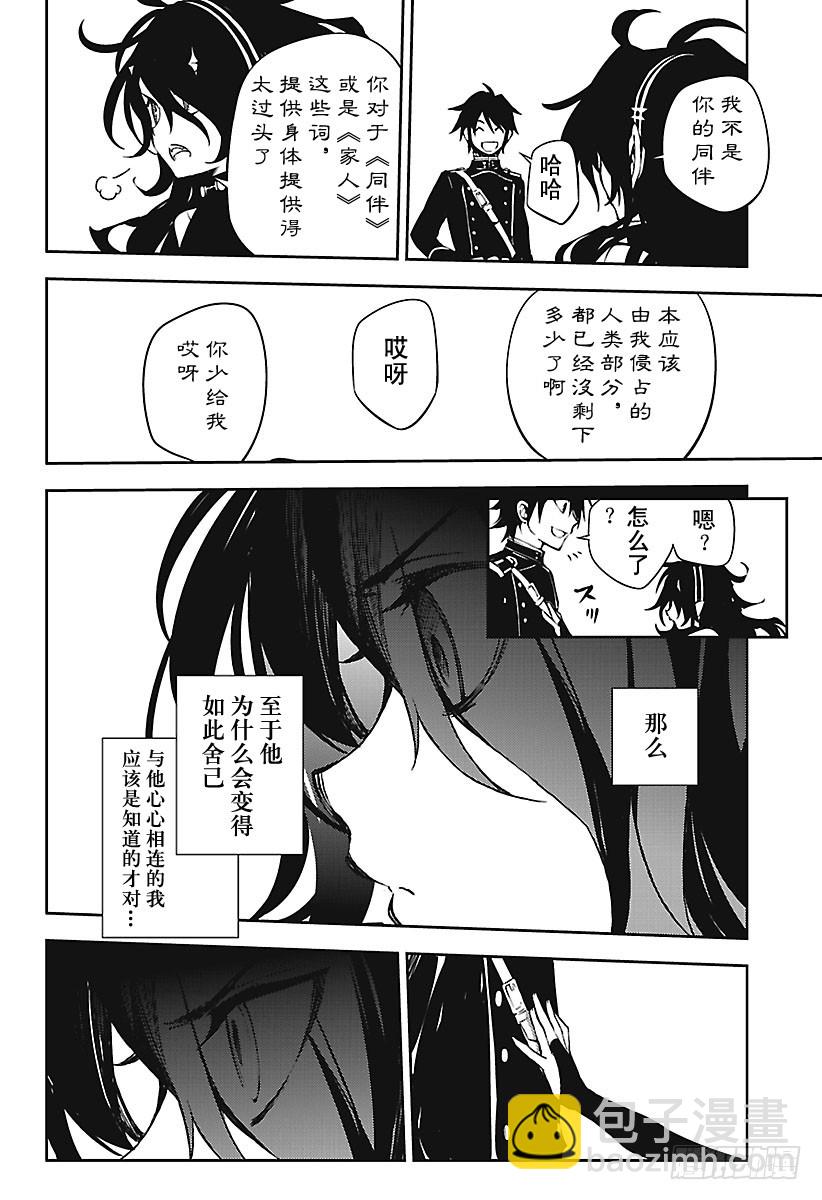 第62话 不为人知的心理创伤16