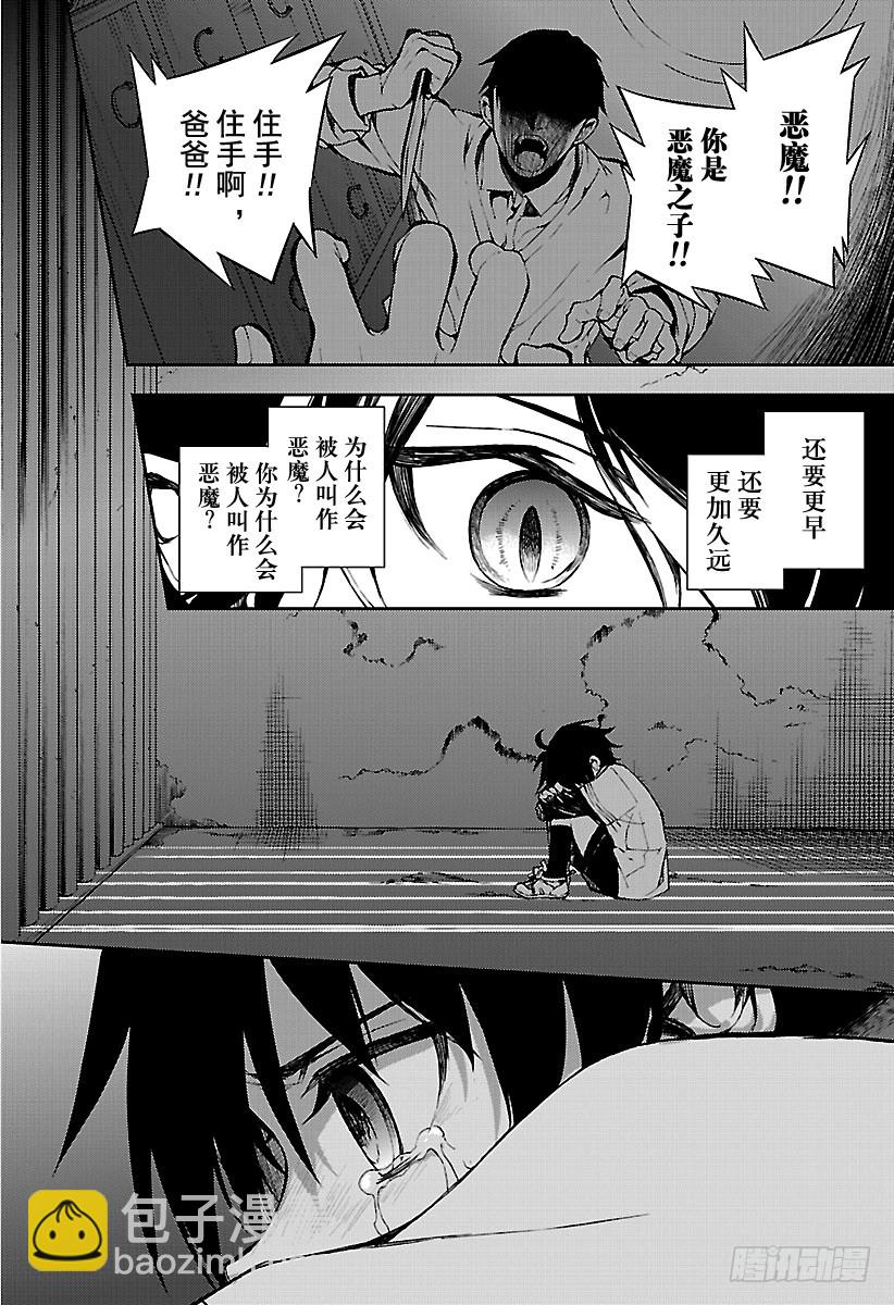 第62话 不为人知的心理创伤18