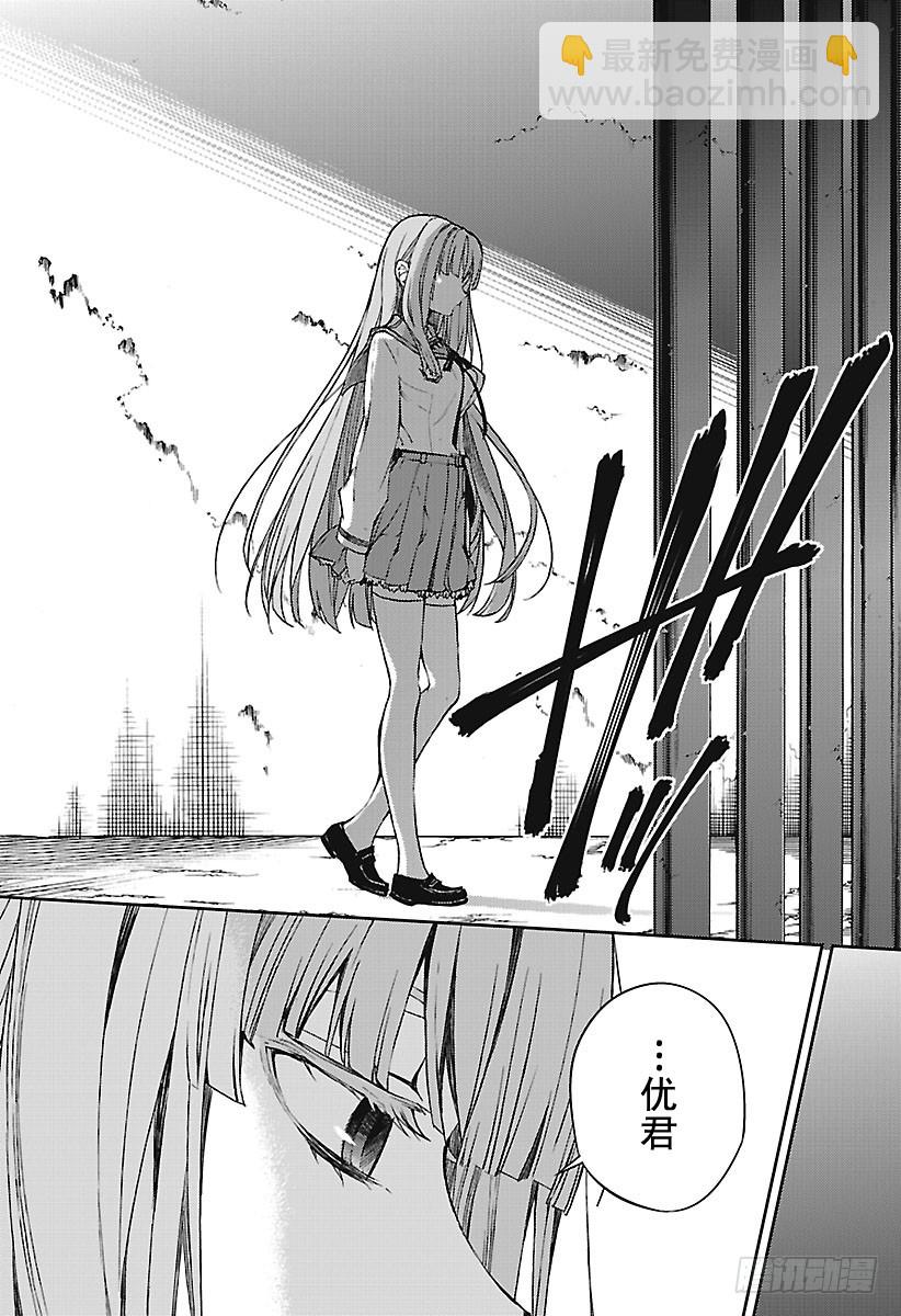 第62话 不为人知的心理创伤19