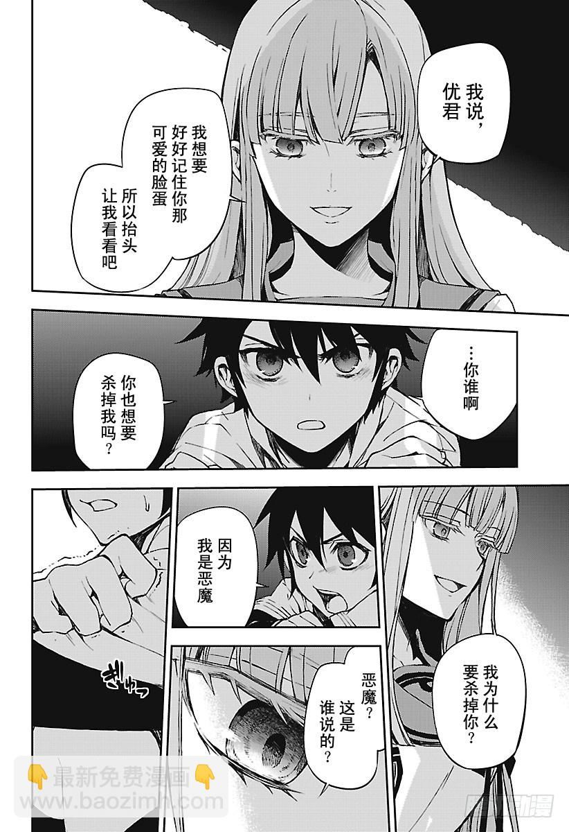 第62话 不为人知的心理创伤20