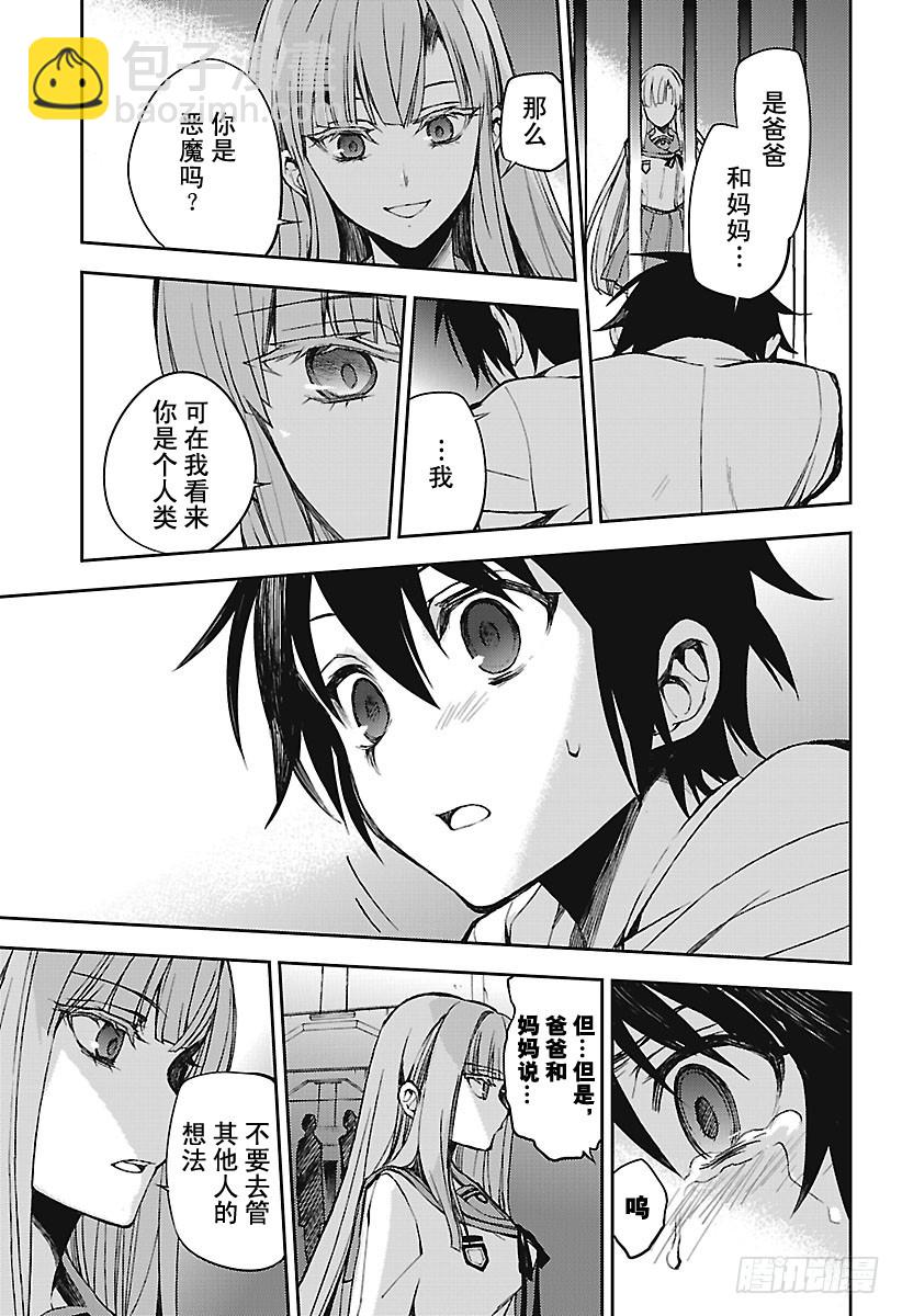 第62话 不为人知的心理创伤21