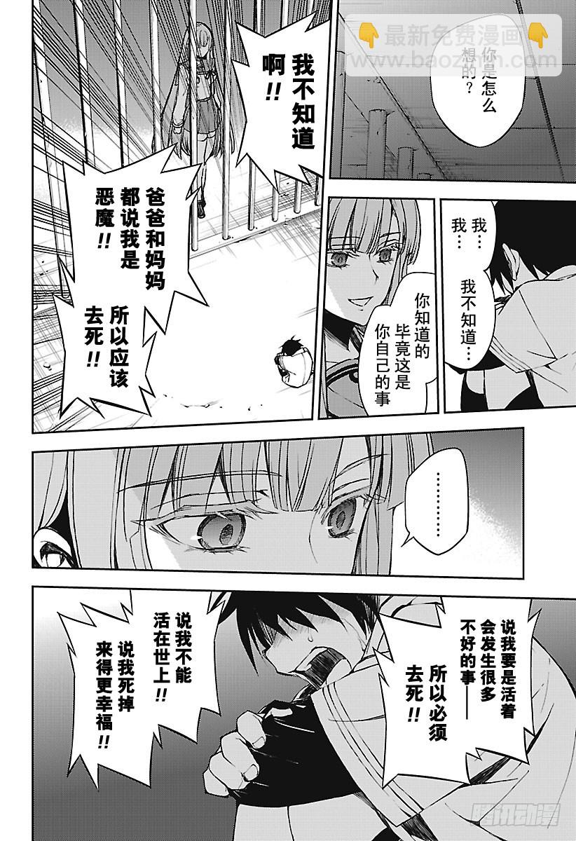 第62话 不为人知的心理创伤22